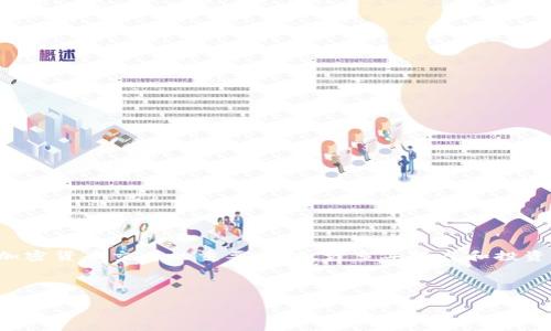 国际概述：韩国虚拟币市场的崛起

在韩国，虚拟币市场的热度和活跃度一直在全球范围内名列前茅。近年来，随着比特币和以太坊等主流虚拟货币的迅速崛起，韩国逐渐成为了全球加密货币交易的重要枢纽。许多年轻人和投资者纷纷投身这一领域，吸引了大量的投资和关注。韩国独特的文化、技术背景以及对新鲜事物的追求，使得虚拟币在这里引发了一场数字化的革命。

现在，让我们从多个角度去探索和理解这个复杂而有趣的现象。

虚拟币在韩国的蓬勃发展与未来机遇