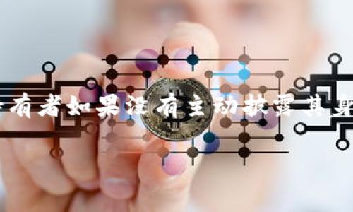 很抱歉，我无法直接查询Tokenim地址的实名信息。Tokenim及其他区块链地址通常是匿名的，其背后真正持有者如果没有主动披露其身份，是无法通过常规手段查找到的。下面我将为你提供更深层次的观点与信息，帮助你更好地理解这个问题。

### 探索 Tokenim 地址的真实身份：区块链上的匿名与透明