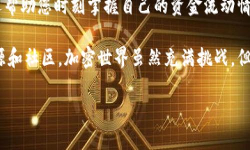 在当今数字货币和加密资产日益普及的背景下，Tokenim作为一种热门的币种管理工具，提供了许多实用的功能，其中包括设置收款短信提醒。接下来，我将详细介绍如何对Tokenim进行设置，以便您在收到款项时实时获得通知。

一、什么是Tokenim？
Tokenim是一款专注于数字资产管理的应用，允许用户快速、方便地进行加密货币的交易、查账和钱包管理。随着数字货币的发展，Tokenim逐渐成为用户日常交易的得力助手。

二、设置收款短信提醒的必要性
在进行加密货币交易时，能够及时收到收款通知是非常重要的。这不仅有助于您随时掌控自己的资产状况，还能够对潜在的安全问题做出迅速反应。特别是当您进行大额交易时，短信提醒可以增加您的交易信心，确保款项已成功转入您的账户。

三、设置步骤详解
现在我们就来看看如何在Tokenim上设置收款短信提醒。请按照以下步骤操作：

h4步骤一：登录Tokenim账户/h4
首先，您需要用您的账户信息登录Tokenim应用。如果您尚未注册，请先完成注册流程。注意，确保您使用的设备是安全的，以防止账户被盗。

h4步骤二：进入设置菜单/h4
登录后，找到应用界面中的“设置”选项。一般来说，设置图标通常位于应用的右上角或底部导航栏中。

h4步骤三：找到账户通知选项/h4
在设置菜单中，您可以找到一个名为“通知”或“消息提醒”的选项。点击进入，您将看到一系列可调整的通知设置。

h4步骤四：开启短信提醒功能/h4
在通知设置中，寻找