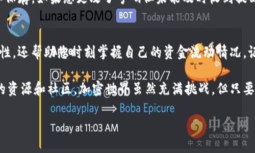 在当今数字货币和加密资产日益普及的背景下，Tokenim作为一种热门的币种管理工具，提供了许多实用的功能，其中包括设置收款短信提醒。接下来，我将详细介绍如何对Tokenim进行设置，以便您在收到款项时实时获得通知。

一、什么是Tokenim？
Tokenim是一款专注于数字资产管理的应用，允许用户快速、方便地进行加密货币的交易、查账和钱包管理。随着数字货币的发展，Tokenim逐渐成为用户日常交易的得力助手。

二、设置收款短信提醒的必要性
在进行加密货币交易时，能够及时收到收款通知是非常重要的。这不仅有助于您随时掌控自己的资产状况，还能够对潜在的安全问题做出迅速反应。特别是当您进行大额交易时，短信提醒可以增加您的交易信心，确保款项已成功转入您的账户。

三、设置步骤详解
现在我们就来看看如何在Tokenim上设置收款短信提醒。请按照以下步骤操作：

h4步骤一：登录Tokenim账户/h4
首先，您需要用您的账户信息登录Tokenim应用。如果您尚未注册，请先完成注册流程。注意，确保您使用的设备是安全的，以防止账户被盗。

h4步骤二：进入设置菜单/h4
登录后，找到应用界面中的“设置”选项。一般来说，设置图标通常位于应用的右上角或底部导航栏中。

h4步骤三：找到账户通知选项/h4
在设置菜单中，您可以找到一个名为“通知”或“消息提醒”的选项。点击进入，您将看到一系列可调整的通知设置。

h4步骤四：开启短信提醒功能/h4
在通知设置中，寻找