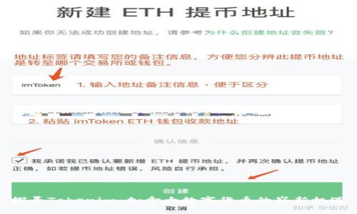 探寻Tokenim：加拿大数字货币的崭新机遇