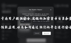 Tokenim是一家专注于区块链技术和去中心化金融应