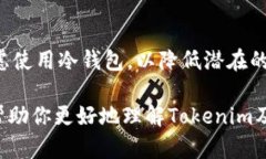 很高兴你对“tokenim”这个词感兴趣。为了更好地