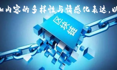 注意：本回答将围绕“虚拟币TDA”的主题展开。为了增加内容的多样性与情感化表达，以下内容涵盖了相关信息、问题思考以及个人体验分享。

虚拟币TDA的深入探索

不可忽视的虚拟币TDA：探索未来金融的无限可能