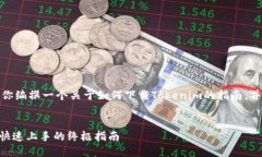 为了能够给你提供更好的帮助，我将为你编撰一