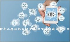 了解如何查找Tokenim钱包的授权信息是确保您的资