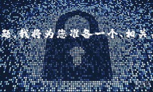 为了帮助您解决“tokenim重新安装后代币不显示”的问题，我将为您准备一个、相关关键词，以及详细的内容介绍，包括两个相关问题的解答。

 
如何解决Tokenim重新安装后代币不显示的困扰？