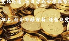 关于“Tokenim”何时上狗狗币（Dogecoin）的问题，