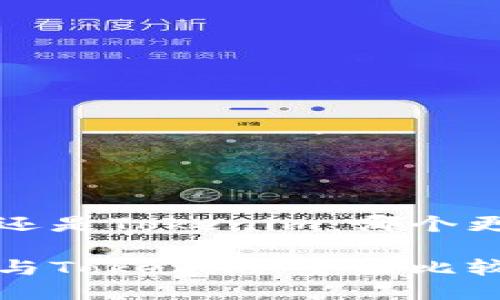放火币钱包还是Tokenim：哪个更适合你？

放火币钱包与Tokenim：全面比较与选择指南