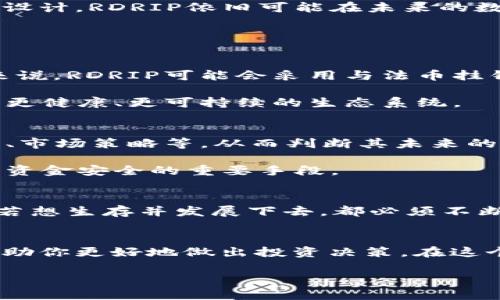 什么是RDRIP虚拟币？ 
在数字货币的海洋中，RDRIP（Real Digital Ripple）虚拟币逐渐引起大家的关注。它的背景、技术特性以及未来发展趋势引发了不少热议。那么，RDRIP究竟是什么？为何成为了当前数字货币市场的一颗新星呢？

RDRIP的基本概念
首先，RDRIP是建立在区块链技术基础上的一种虚拟货币。通过它，我们可以实现快速、安全的财务交易。RDRIP的目标是简化国际支付流程，减少传统金融系统中的繁杂手续，给用户带来便利。其币值由市场自由浮动，但相对稳定性使得它受到越来越多的投资者青睐。

RDRIP并不是唯一存在的虚拟货币，类似的还有比特币、以太坊等。然而，RDRIP在技术架构和应用场景上都有着其独特的优势。接下来我们将对这些优势进行深入探讨。

RDRIP的技术优势
在技术层面，RDRIP采用了一种高效的共识机制，这种机制相比于传统的挖矿机制，不仅节能，而且速度更快。这意味着用户在使用RDRIP进行交易时，能享受到更快的确认速度，这对于需要即时交易的场景而言，有着不可估量的价值。

另外，RDRIP还采用了分布式账本技术，这样每一笔交易都被记录在链上，每个用户都可以在公共区块链上查看交易记录。这一透明性增强了系统的安全性，降低了欺诈和其他不法行为发生的几率，对于希望在安全环境中进行金融交易的用户来说，无疑是一大福音。

RDRIP的市场应用
随着RDRIP的不断推广，各种应用场景也在不断涌现。如果说数字货币只是个初步设想，那么RDRIP已经在多个行业中找到了它的落脚点。支付、转账、甚至供应链管理等领域都在逐步引入RDRIP，试图提升效率和降低成本。比如，某些跨国公司的财务部门已经开始使用RDRIP进行国际支付，由于其交易速度快，大大节约了处理时间及费用。

在电商领域，一些平台也已经开始接受RDRIP作为支付方式。这种创新不仅吸引了希望尝试新技术的消费者，还提升了交易的便捷性和安全性。随着越来越多的商家加入，RDRIP的应用前景变得更加广阔。

未来发展趋势
展望未来，RDRIP的潜力依然巨大。首先，随着区块链技术的不断成熟，RDRIP有机会与更多的传统金融机构合作，进一步扩大其市场。其次，随着全球越来越多的人认可数字货币作为投资工具，RDRIP有望成为这一趋势的一部分。

此外，随着监管政策的逐步完善以及用户对安全性、便利性的需求不断增长，RDRIP也能够更好地适应市场的变化，为用户提供更多优质的产品和服务。

总结
总而言之，RDRIP作为一个新兴的虚拟货币项目，其背后的技术理念和市场应用都展现出了明显的优势。尽管市场竞争激烈，但基于其创新性和适应性的设计，RDRIP依旧可能在未来的数字货币领域占据一席之地。

相关问题探讨

问题一：RDRIP如何保持价格稳定？
在虚拟货币的市场中，价格波动是一个常见现象，尤其是对新兴的货币而言。RDRIP为了避免大幅度的价格波动，引入了一种相对稳定的价值机制。具体来说，RDRIP可能会采用与法币挂钩的方式，以此来稳定其市场表现。这种方法能够避免在市场受到外部因素影响时大幅波动，从而保护投资者的利益，让更多人愿意投资于此。

同时，RDRIP团队还在持续监控市场动态，及时进行政策调整，确保参与者能够在一个相对稳定的环境中交易。通过这样的机制，RDRIP正在努力构建一个更健康、更可持续的生态系统。

问题二：投资RDRIP需要注意哪些方面？
对于有意投资RDRIP的用户来说，了解其背后的基本面和市场相关消息至关重要。首先，投资者应当关注RDRIP的白皮书，深入了解其技术特点、团队背景、市场策略等，从而判断其未来的投资价值。其次，关注市场动态和消息也是非常重要的，包括竞争对手的动态、监管政策的变化等。

此外，投资者也应该科学地控制自己的投资风险。由于虚拟货币市场的波动性较大，制定合理的投资策略，设置止损点，以规避潜在的损失，都是确保自身资金安全的重要手段。

借鉴与展望
从RDRIP的快速崛起来看，我们不难发现，在数字货币领域，创新与适应市场变化的重要性。无论是技术的不断更新，还是市场需求的变化，虚拟货币项目若想生存并发展下去，都必须不断进步。因此，对于RDRIP来说，未来的路在于不断迭代自身的技术和市场策略，以更好地满足用户的需求和挑战。

为你的投资决策助力
总而言之，RDRIP虚拟币的崛起是数字货币世界中的一个缩影，反映了技术进步与市场趋势的紧密结合。理解其背后的技术基础和市场应用场景，可以帮助你更好地做出投资决策。在这个快速变化的市场中，在正确的信息指导下选择投资方向，才能把握机会，实现财富的增值与保值。

RDRIP虚拟币：探索数字货币的新机遇与挑战
