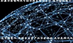   全面解析PLA虚拟币：未来数字资产的潜力与投资
