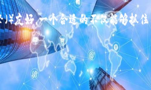 思考一个且的

我们首先需要为“世界币”和“虚拟”这两个关键词创造一个吸引人的，同时确保它对搜索引擎（）友好。一个合适的不仅能够抓住用户的注意力，还能帮助他们在海量信息中快速找到所需内容。以下是推荐的和相关关键词：


全球虚拟货币：深入了解世界币的潜力与未来