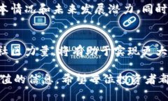 iala洛南虚拟币的正确投资策略与市场分析/iala洛