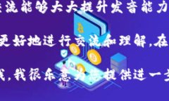  tokenim  的汉语读法可以分解为几个部分，以便更