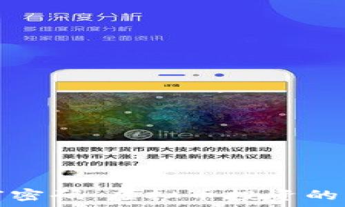   
解锁财富密码：虚拟币投资的智慧之钥