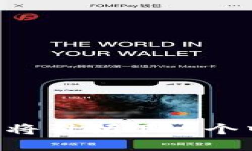 Tokenim钱包：将引领下一个中心化革新吗？