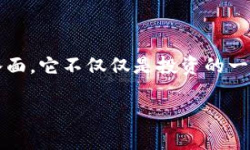 在数字经济时代，虚拟货币以其独特的魅力吸引了越来越多的投资者。在这个背景下，