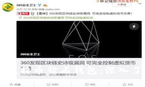 如何选择适合你的比特币钻石钱包：深入了解Tokenim的优势