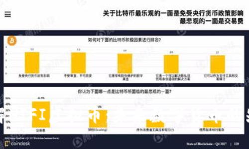 深入了解HIFI虚拟币：未来数字货币的先锋之路