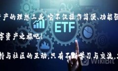 bianwei给所有人带来便利的Tokenim下载与注册指南