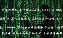  探秘 Tokenim 流量币：掌握数字货币新趋势 /  g