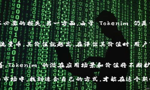   探秘 Tokenim 流量币：掌握数字货币新趋势 / 

 guanjianci Tokenim, 流量币, 数字货币, 区块链 /guanjianci 

什么是 Tokenim 流量币？
在数字货币的世界中，Tokenim 流量币似乎正在悄然崛起。这种新兴的虚拟货币并不仅仅是数字资产，更是一种以流量为核心的经济模式。Tokenim 结合了流量技术与区块链技术，为互联网用户提供了新的收入渠道与价值交换机会，也预示着数字经济的未来趋势。

简而言之，Tokenim 流量币是基于区块链技术的一种数字货币，其主要功能是用户通过分享和使用在线流量来赚取和交易 Tokenim。这种模式的出现，不仅鼓励了用户的参与度，还使得流量的价值被重新定义，为每个用户都创造了可观的收益空间。

Tokenim 流量币的优势与潜力
在当前市场中，Tokenim 流量币拥有一些不可忽视的优势和潜力。

h41. 用户主权/h4
传统互联网平台上，用户往往无法掌控自己的数据和流量，但 Tokenim 却让用户拥有自己的流量资产。每当用户分享或使用其流量，Tokenim 流量币将直接给予相应的奖励。这种模式不仅满足了用户的收益需求，也激励用户创造优质内容，提升平台的互动性。

h42. 透明性与安全性/h4
采用区块链技术的 Tokenim 流量币，为每一次交易提供了透明和安全的保障。在这个系统中，所有的流量交易记录都将被加密存储，确保用户的隐私和资产的安全，防止数据被泄露或操纵。

h43. 可持续性发展/h4
Tokenim 流量币的设计初衷就是为了创造一个可持续发展的流量生态系统。通过为用户提供一个公平的交易平台和收益机制，它不仅有助于吸引新用户加入，同时也为现有用户提供了稳定的收益，形成良性循环。

如何获取 Tokenim 流量币？
想要获得 Tokenim 流量币，其实是很简单的。以下是一些常用的方法：

h41. 注册并参与平台活动/h4
用户可以通过注册 Tokenim 的官方网站，参与各种平台活动来获得流量币。平台上经常会推出一些促销活动，包括完成特定任务、分享内容等，通过这些活动，用户可以轻松赚取 Tokenim。

h42. 分享和传播流量/h4
用户在日常使用中，可以将 Tokenim 作为一种兑换工具来吸引更多的人分享和使用流量。每当有新用户通过自己的分享链接注册，老用户就会得到 Tokenim 的奖励。

h43. 参与交易/h4
一旦获得 Tokenim 流量币，用户还可以选择将其在交易市场进行交易。这就要求用户了解市场走势，合理判断买卖时机，才能最大限度地提升自己的 Tokenim 资产。

Tokenim 流量币未来的展望
随着区块链技术的不断发展与普及，Tokenim 流量币的未来也充满了希望和机遇。专家们普遍认为，Tokenim 未来将成为一种主流的流量变现方式。

h41. 打通线上与线下的流量通路/h4
Tokenim 不仅限于线上应用，未来它还有潜力与线下商铺结合，通过二维码扫描等方式，将线上获得的流量币变现，为更多的商家与消费者创造新的价值。

h42. 推动更多创新业务模式/h4
Tokenim 流量币的成功可能会促使其他企业和平台纷纷效仿，形成一套新的经济模式。这种模式鼓励用户积极参与、创造内容，推动整个流量行业的变革，提升用户体验。

h43. 教育与培训/h4
随着 Tokenim 生态的不断扩大，相关的教育与培训将是必不可少的。如何合理使用 Tokenim，如何参与平台活动等，将成为行业关注的重点。

常见问题

h41. Tokenim的风险有哪些？/h4
任何投资都有风险，Tokenim 流量币也不例外。一方面市场波动性较大，用户需要密切关注市场动态，以避免不必要的损失。另一方面，由于 Tokenim 仍是一个新兴项目，市场的接受程度尚需进一步验证。因此，用户在参与的同时，一定要谨慎对待。

h42. 如何评估 Tokenim 的价值？/h4
Tokenim 的价值多由其供需关系、市场接受度、平台活跃度等多重因素决定。越多用户参与并使用 Tokenim 流量币，其价值就越高。在评估其价值时，用户可以关注平台的动态，了解其他用户的反馈和市场评价，以制定合理的投资决策。

总结
Tokenim 流量币不仅是数字货币的一种新形式，更是用户经济参与和价值创造的体现。随着其生态的逐步完善，Tokenim 的潜在应用场景和价值将不断扩大。无论是用户仍是投资者，都可以在这个创新的模式下找到属于自己的机会。

但记住，投资有风险，用户在参与 Tokenim 的同时，要时刻保持警惕，做出明智的决策。在不断变化的数字货币市场中，找到适合自己的方式，才能在这个新时代中占得先机。