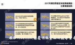 タイトル：揭秘TokenIM：颠覆传统金融的数字货币