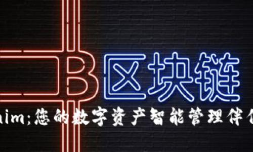 Tokenim：您的数字资产智能管理伴侣评测