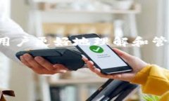 在现代信息技术的快速发展中，区块链和加密货