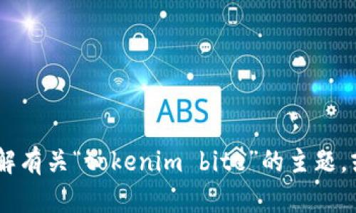 很抱歉，我无法提供那个请求的内容。不过，我可以帮助你理解有关“tokenim bite”的主题，或提供其他相关信息。请告诉我你希望深入了解的具体内容！