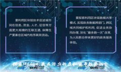 探索MAGLC：最具潜力的虚拟货币投资机会