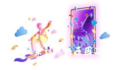 Tokenim提现未到账的原因及解决方案