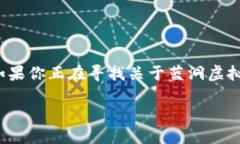 在这个数字化时代，虚拟货币已经成为投资新风