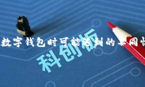 在回答“资产存入Tokenim钱包要删除钱包吗？”这个问题之前，我们需要了解一些基本概念，以及在使用数字钱包时可能遇到的不同情境。下面我将详细阐述这个问题，并附带一些相关问题，以帮助你更全面地理解数字钱包的使用和管理。

使用Tokenim钱包时，了解资产存入是否需要删除钱包的关键指南