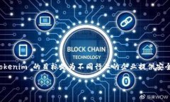 Tokenim 是一家公司，总部位于新加坡。该公司致力