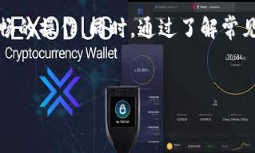 什么是Tokenim？
Tokenim是一种数字资产管理平台，用户可以通过它进行各种加密货币的买卖、存储和转账。在这个日益发展的数字经济中，理解如何使用这些平台变得愈加重要，尤其是如何安全、顺利地将你的资产转移到其他地址或平台。尤其是在Tokenim中，转账不仅涉及到技术操作，还要考虑一些安全性和手续费的问题。

如何进行Tokenim的转账操作？
在Tokenim进行转账其实并不复杂，但需要遵循一些步骤，从而确保资产安全。以下是一个详细的步骤，帮助你轻松实现转账。

h4第一步：注册与登录/h4
首先，你需要确保自己已经在Tokenim平台注册并通过身份验证。这一步通常需要填写一些个人信息以及提供身份证明，比如上传身份证或护照。如果你已经完成了这些步骤，那就可以直接登录你的账户。

h4第二步：确保你的账户安全/h4
在进行转账之前，确保你的账户安全是非常重要的。建议开启双重验证（2FA），这样即使有人获取了你的密码，也无法轻易进入你的账户。

h4第三步：找到转账功能/h4
登录之后，进入账户页面，找到“转账”或“提取”选项。大部分平台会把这些选项放在界面的明显位置，以便用户快速找到。

h4第四步：输入接收地址/h4
在转账界面，你需要输入接收方的钱包地址。这是一个极其重要的步骤，因为一旦转账完成，你的钱就会被转到这个地址。如果输入错误，资金可能会永久损失。因此，一定要仔细核对接收地址的准确性。

h4第五步：输入转账金额/h4
接下来，你需要输入想要转账的金额。在Tokenim上，可能会有一些最小转账金额的要求，也可能会附加一些费用，因此在输入金额时要考虑这些因素。

h4第六步：确认转账信息/h4
在你完成以上步骤后，Tokenim会显示一条确认信息，以供你复核。这是确保转账信息无误的最后机会。一定要再检查一遍接收地址和转账金额是否准确。

h4第七步：完成转账/h4
确认无误后，点击“确认”或“提交”按钮。此时，系统会处理你的转账请求，通常情况下只需几分钟。但根据网络的拥堵情况，有时转账会稍有延迟。在这段时间内，尽量不要关闭网页，以免影响转账的进行。

转账过程中需要注意的事项
除了直接的操作步骤，转账过程中还有一些重要的点需要注意。

h4手续费的设置/h4
在进行转账时，Tokenim可能会收取一定的手续费。手续费的多少通常取决于你选择的转账速度与网络的拥堵情况。在确认转账之前，一定要留意这些费用，以免造成不必要的损失。

h4网络安全/h4
在任何情况下，网络安全都是首要关注的问题。确保你的设备已安装必要的防病毒软件，并定期更新它们。同时，注意不要在公共Wi-Fi下进行重要的交易，以免个人信息遭到泄露。

h4资金确权/h4
转账完成后，你可以在账户中查看交易记录确认资金已成功转出。对于大额转账，建议及时与接收方确认，以避免不必要的误解。

常见问题与应对措施
在进行Tokenim转账时，用户常常会遇到一些问题。以下是两个最常见的问题，以及应对措施。

h4转账失败的原因是什么？/h4
转账失败的原因可能有很多，常见的包括：
ul
    listrong接收地址不正确：/strong如之前所述，任何小错误都会导致转账失败。确认地址是否正确尤其重要。/li
    listrong网络问题：/strong当交易网络拥堵时，转账可能无法及时处理。这种情况下，可以尝试稍后再发起转账。/li
    listrong账户余额不足：/strong如果你的账户余额无法覆盖转账金额和手续费，那么转账也会失败。/li
/ul
遇到转账失败的情况，建议仔细查看系统提示，并根据提示信息进行相应的调整。如果确认无误仍旧无法转账，可以及时联系Tokenim的客服进行进一步的帮助。

h4我应该如何处理转账延迟的问题？/h4
转账延迟是加密货币交易中常见的问题，这往往与网络拥堵程度有关。在遇到转账延迟时，用户可以采取以下措施：
ul
    listrong查询交易状态：/strong在Tokenim平台上，一般会提供一个转账记录的功能，用户可以通过这个功能查看交易当前的状态。/li
    listrong增加手续费：/strong如果你需要加快转账速度，可以选择提高手续费，这通常能加速你的交易处理。/li
    listrong耐心等待：/strong由于区块链的特性，有些交易即使延迟也会确保最终完成。在所有措施没有效果的情况下，建议耐心等待。/li
/ul

总结
Tokenim作为一个优秀的数字资产管理平台，提供了便捷的转账功能。只要遵循上述步骤，确保安全防护和信息准确，转账将是一项简单而顺畅的操作。同时，通过了解常见问题和解决方法，可以帮助用户在使用过程中减少不必要的麻烦。希望通过这篇文章，能够为你在Tokenim上进行转账提供帮助与指导！

优质
如何高效安全地在Tokenim平台上转账？