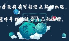 Tokenim钱包：中国用户的使用现状Tokenim钱包作为一