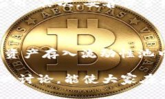 关于“Sushi是否可以绑定TokenIM”的问题，涉及到