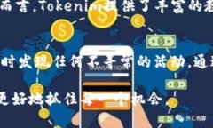   如何联系Tokenim人工客服：获取支持的详细指南