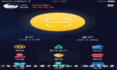: 2023年市值排名前十的虚拟币：潮流与投资的未