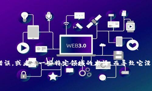 在讨论“tokenimeos”这个词之前，我们需要先了解它的背景及相关内容。可能是由于拼写错误，或者是一些特定领域的术语，而导致它没有相关的标签或讨论。为了更好地帮助你，我们可以针对“token”这个主题来进行扩展讨论。

### 深入探讨：区块链技术中的Token及其应用