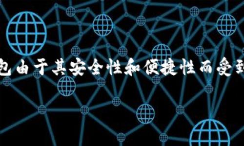 在这个数字化的时代，连接加密钱包成为了许多用户进行在线交易和投资的必备技能之一。TokenIM 钱包由于其安全性和便捷性而受到广泛关注。下面我们将探讨如何将网页与 TokenIM 钱包连接，以便更好地进行数字资产的管理和交易。

如何轻松连接 TokenIM 钱包到网页