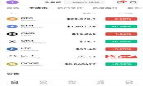 tokenim是什么？
Tokenim是一个提供加密货币交易、代币发行与管理的平台，它致力于为用户提供安全、便捷的数字资产服务。然而，许多用户可能在使用Tokenim时遇到了一些问题，导致这个服务似乎“用不了了”。对于加密货币初学者或正在探索这个领域的用户来说，了解tokenim的基本运作和常见问题是非常重要的。

tokenim使用问题的常见原因
所以当很多人反映“tokenim用不了了”，究竟是因为什么呢？这背后可能有几种原因，你可能会遇到技术问题、服务问题或账户问题等。以下是一些常见的情况和相应的解决方案。

1. 账户问题
首先，账户问题是最常见的使用障碍之一。这可能包括账户被冻结、账号被盗或是用户忘记了密码。为了避免这些问题，请确保注册时使用一个安全的密码并开启双重认证功能。
如果你的账户被冻结，通常需要通过Tokenim的客服进行解封。记得提供相关身份证明和账户信息，以加快处理速度。对于忘记密码的用户，可以通过邮箱或手机找回，但一定要确保你的邮箱和手机号是最新的，并能收到验证码。

2. 网络连接问题
其次，网络连接问题也可能导致Tokenim无法正常工作。许多用户在使用时没有注意到自己的网络状态，可能出现了连接不上服务器的情况。确保你的网络连接稳定，尤其是在进行交易时。可以尝试重启路由器或者更换网络环境，看看问题是否解决。如果在公共Wi-Fi下使用，建议尽量避免，以减少安全风险。

3. 平台维护或技术故障
Tokenim作为一个数字平台，也需要定期维护和更新。有时候，平台可能会由于技术故障而暂时无法使用。在这种情况下，可以查看Tokenim的社交媒体或官方网站，获取有关维护的最新通知。通常，平台会提前发布维护预告，这样用户就可以做好相应的准备。

4. 常见技术错误与解决方案
除了以上问题，在使用Tokenim时，你可能还会遇到一些具体的技术错误，例如页面加载缓慢、交易失败等。在这种情况下，以下几步可以帮助你解决问题：
ul
  li首先，尝试清除浏览器缓存，关闭旧的标签页并重新启动浏览器。/li
  li其次，确保浏览器更新到最新版本，有些功能可能与旧版浏览器不兼容。/li
  li还可以尝试更换浏览器，如从Chrome切换到Firefox，看看问题是否依旧。/li
/ul

解决Tokenim常见问题的最佳实践
为了缩短你解决Tokenim使用问题的时间，下面我列出了一些最佳实践，这样的做法不仅可以帮助你迅速找到问题所在，还可以避免以后再次出现类似状况：
ul
  li定期检查邮箱和社交媒体，关注Tokenim的更新和维护通知。/li
  li使用强密码和开启双重认证，提升账户安全性。/li
  li养成定期备份数字资产的习惯，以防止损失。/li
  li参与加密货币社区，互相分享经验和帮助。/li
/ul

如何提供反馈或求助？
如果以上方法无法解决你的问题，可以考虑向Tokenim客服求助。提供详细的问题描述以及你已经尝试过的解决方案，有助于客服人员更快理解并解决你的问题。
在Tokenim的官方网站，一般会有帮助中心的链接，里面包含很多常见问题的解答和联系方式。同时，你也可以通过社交媒体私信Tokenim，他们通常响应较快。

我们应如何看待Tokenim未来的发展？
即便Tokenim在某些时候可能面临问题，我们也应该理性看待这个平台的未来。随着加密货币市场的发展，Tokenim作为一个服务供应商也在不断进化，他们可能会通过技术更新和服务来提升用户体验。

总结
对于使用Tokenim的用户来说，了解可能导致使用障碍的原因及应对方案是非常重要的。技术问题、账户问题和网络问题都可能导致平台不能正常使用，而及时跟踪官方信息、保持账户安全和参与社区都有助于改善体验。
在这个快速发展的数字时代，Tokenim等平台的出现为用户提供了更多的选择和便利。希望我们的分享可以帮助到你，让你在享受数字资产交易的同时，减少烦恼，顺利进行每一笔交易。

常见问题
ul
  listrongtokenim的安全性如何？/strong/li
/ul
Tokenim致力于为用户提供高水平的安全性，包括数据加密、用户隐私保护等。用户在选择使用Tokenim时，可以查看相关的安全措施和行业认证，以增强对平台的信心。

ul
  listrong如何选择适合自己的代币？/strong/li
/ul
选择代币时需要考虑多个因素，包括项目的背景、团队实力、实际应用场景和市场趋势。可以通过查阅行业分析报告、参与社区讨论等方式，获取对特定代币的深入了解。

tokenim, 加密货币, 数字资产, 交易平台/guanjianci