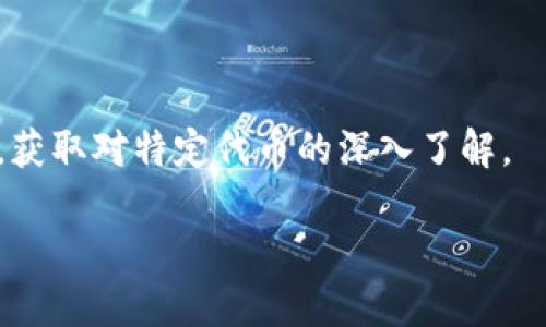 tokenim是什么？
Tokenim是一个提供加密货币交易、代币发行与管理的平台，它致力于为用户提供安全、便捷的数字资产服务。然而，许多用户可能在使用Tokenim时遇到了一些问题，导致这个服务似乎“用不了了”。对于加密货币初学者或正在探索这个领域的用户来说，了解tokenim的基本运作和常见问题是非常重要的。

tokenim使用问题的常见原因
所以当很多人反映“tokenim用不了了”，究竟是因为什么呢？这背后可能有几种原因，你可能会遇到技术问题、服务问题或账户问题等。以下是一些常见的情况和相应的解决方案。

1. 账户问题
首先，账户问题是最常见的使用障碍之一。这可能包括账户被冻结、账号被盗或是用户忘记了密码。为了避免这些问题，请确保注册时使用一个安全的密码并开启双重认证功能。
如果你的账户被冻结，通常需要通过Tokenim的客服进行解封。记得提供相关身份证明和账户信息，以加快处理速度。对于忘记密码的用户，可以通过邮箱或手机找回，但一定要确保你的邮箱和手机号是最新的，并能收到验证码。

2. 网络连接问题
其次，网络连接问题也可能导致Tokenim无法正常工作。许多用户在使用时没有注意到自己的网络状态，可能出现了连接不上服务器的情况。确保你的网络连接稳定，尤其是在进行交易时。可以尝试重启路由器或者更换网络环境，看看问题是否解决。如果在公共Wi-Fi下使用，建议尽量避免，以减少安全风险。

3. 平台维护或技术故障
Tokenim作为一个数字平台，也需要定期维护和更新。有时候，平台可能会由于技术故障而暂时无法使用。在这种情况下，可以查看Tokenim的社交媒体或官方网站，获取有关维护的最新通知。通常，平台会提前发布维护预告，这样用户就可以做好相应的准备。

4. 常见技术错误与解决方案
除了以上问题，在使用Tokenim时，你可能还会遇到一些具体的技术错误，例如页面加载缓慢、交易失败等。在这种情况下，以下几步可以帮助你解决问题：
ul
  li首先，尝试清除浏览器缓存，关闭旧的标签页并重新启动浏览器。/li
  li其次，确保浏览器更新到最新版本，有些功能可能与旧版浏览器不兼容。/li
  li还可以尝试更换浏览器，如从Chrome切换到Firefox，看看问题是否依旧。/li
/ul

解决Tokenim常见问题的最佳实践
为了缩短你解决Tokenim使用问题的时间，下面我列出了一些最佳实践，这样的做法不仅可以帮助你迅速找到问题所在，还可以避免以后再次出现类似状况：
ul
  li定期检查邮箱和社交媒体，关注Tokenim的更新和维护通知。/li
  li使用强密码和开启双重认证，提升账户安全性。/li
  li养成定期备份数字资产的习惯，以防止损失。/li
  li参与加密货币社区，互相分享经验和帮助。/li
/ul

如何提供反馈或求助？
如果以上方法无法解决你的问题，可以考虑向Tokenim客服求助。提供详细的问题描述以及你已经尝试过的解决方案，有助于客服人员更快理解并解决你的问题。
在Tokenim的官方网站，一般会有帮助中心的链接，里面包含很多常见问题的解答和联系方式。同时，你也可以通过社交媒体私信Tokenim，他们通常响应较快。

我们应如何看待Tokenim未来的发展？
即便Tokenim在某些时候可能面临问题，我们也应该理性看待这个平台的未来。随着加密货币市场的发展，Tokenim作为一个服务供应商也在不断进化，他们可能会通过技术更新和服务来提升用户体验。

总结
对于使用Tokenim的用户来说，了解可能导致使用障碍的原因及应对方案是非常重要的。技术问题、账户问题和网络问题都可能导致平台不能正常使用，而及时跟踪官方信息、保持账户安全和参与社区都有助于改善体验。
在这个快速发展的数字时代，Tokenim等平台的出现为用户提供了更多的选择和便利。希望我们的分享可以帮助到你，让你在享受数字资产交易的同时，减少烦恼，顺利进行每一笔交易。

常见问题
ul
  listrongtokenim的安全性如何？/strong/li
/ul
Tokenim致力于为用户提供高水平的安全性，包括数据加密、用户隐私保护等。用户在选择使用Tokenim时，可以查看相关的安全措施和行业认证，以增强对平台的信心。

ul
  listrong如何选择适合自己的代币？/strong/li
/ul
选择代币时需要考虑多个因素，包括项目的背景、团队实力、实际应用场景和市场趋势。可以通过查阅行业分析报告、参与社区讨论等方式，获取对特定代币的深入了解。

tokenim, 加密货币, 数字资产, 交易平台/guanjianci