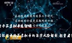 银行卡买虚拟币违法吗使用银行卡购买虚拟币的