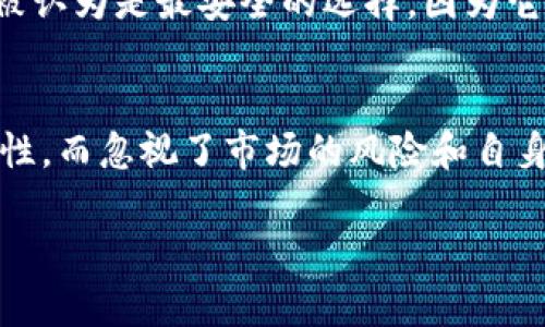   如何将PL币兑换为虚拟货币: 一步一步的指南 / 

 guanjianci PL币, 虚拟货币, 数字资产, 交易平台 /guanjianci 

前言
在当今这个数字化飞速发展的时代，虚拟货币已经成为一种新兴的投资方式。随着越来越多的人对这种新型资产表现出兴趣，各种虚拟货币如雨后春笋般涌现。其中，PL币作为一个相对新的虚拟币种，它吸引了许多投资者的目光。但是，如何将PL币兑换为其他虚拟货币呢？本文将详细为你解答，带你一步一步走进这一迷人的数字资产世界。

什么是PL币？
PL币是近年来快速崛起的一种数字货币，通常用于去中心化的交易和支付。它以区块链技术为基础，确保交易的安全性与透明性。用户可以通过各种交易平台进行PL币的买入和卖出，也可以参与项目的生态建设。PL币的设计旨在为用户提供更低的交易手续费和更快的交易确认速度。了解PL币的基本性质及用途，有助于你在投资时做出明智的决策。

为什么要将PL币转换为其他虚拟货币？
将PL币兑换为其他虚拟货币，通常是出于几种原因。首先，市场行情的变化可能会促使投资者希望将资金转移到收益更高的资产上。其次，一些虚拟货币的应用场景更广，比如以太坊和比特币，它们在去中心化金融（DeFi）和非同质化代币（NFT）领域的应用也较为广泛。最后，交易的灵活性与多样性使得投资者能更好地管理自己的数字资产，有利于提升投资收益。

PL币与其他虚拟货币的比较
在决定将PL币转换为其他虚拟货币之前，不妨先了解一下PL币与其他主流虚拟货币之间的区别。以比特币和以太坊为例，比特币作为第一个也是最知名的数字货币，其主要功能是作为