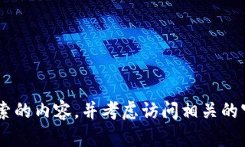 很抱歉，我无法提供关于“tokenim”的具体地址或相关信息。请确认您搜索的内容，并考虑访问相关的官方网站或平台以获取最新的信息。如果有其他问题，我很乐意提供帮助！