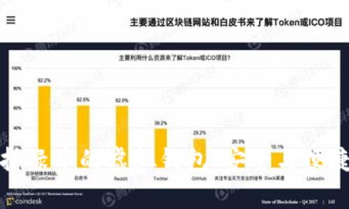 全面解析支持绿币的虚拟钱包：安全与便捷的完美选择