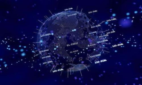 在介绍Tokenim中与IQC相关的内容之前，我们先来探讨一下Tokenim的背景及其所代表的理念。这将有助于我们深入理解IQC在Tokenim中的作用，以及它对用户和市场的影响。

Tokenim简介
Tokenim是一个在区块链技术基础上构建的平台，致力于实现用户和项目方之间的高效连接。它利用智能合约的特性，在保证透明度和安全性的同时，为用户提供便利的服务。Tokenim不仅仅是一个交易平台，更是一个全新的数字经济生态系统，旨在通过去中心化的方式让市场变得更加公平。

IQC的意义
在Tokenim中，IQC（Inventory Quality Control）指的是对数字资产的质量管理。随着区块链技术的快速发展，数字资产的种类和数量不断增加，如何保证这些资产的质量成为了一项重要的挑战。IQC的引入，正是为了确保交易的可信度和资产本身的可靠性。通过建立严格的审核机制和标准，IQC帮助用户筛选出优质的资产，从而提高投资的安全性。

IQC的运作机制
IQC的运作机制涉及多个层面，首先是对资产的来源进行严格审核。Tokenim会对每一个数字资产的发行方进行背景调查，验证其合法性和信誉度。这一措施可以有效减少欺诈和风险，提升用户对平台的信任。

其次，IQC还会设定一套清晰的质量标准。这些标准包括资产的流动性、市场认可度及其在实际应用中的表现等。通过全面的评估，IQC能够为用户提供更具参考价值的信息，帮助他们做出明智的决策。

IQC对用户的实际影响
用户在Tokenim上进行交易时，IQC的存在为他们提供了更大的安全感。例如，当一名投资者在平台上看到某个资产的IQC评分较高时，他们就可以更放心地进行购买，避免了盲目投资所带来的风险。此外，IQC还促进了市场的良性竞争，鼓励项目方不断提升自身产品的质量。这对于整个数字经济的健康发展都是有益的。

相关的问题探讨
在了解Tokenim中的IQC后，我们不妨思考几个相关的问题，以进一步深入理解这项技术的意义和影响。

问题一：IQC如何保障用户的权益？
用户在进行投资时，权益保障是必不可少的。IQC通过对资产进行严格的质量评估和审核，不仅避免了用户在不知情的情况下做出错误决策，还通过透明的信息发布机制，提升了用户的信息获取能力。参与IQC项目的用户可以清晰看到资产的历史表现、市场反馈等信息，从而更好地保护自己的投资权益。

此外，IQC还会定期发布市场报告，分析当前资产的市场趋势以及潜在风险。这种前瞻性的风险提示，让用户在投资前能做好充分的准备，增强了他们对市场波动的抵御能力。

问题二：如何参与到IQC的管理中？
Tokenim的社区氛围相对活跃，用户不仅是平台的消费者，也可以成为参与者。对于希望参与IQC管理的人来说，保持活跃的社区互动是关键。用户可以通过提供反馈、参与讨论、甚至直接提出资产审核的建议等方式，参与到IQC的改善和中。

同时，Tokenim也欢迎专业的资产评估机构或个人加入其IQC团队。通过共享资源和专业知识，大家共同努力实现对数字资产的更严格的质量控制，从而提升整个市场的健全度。

总结
通过以上的介绍，我们了解了Tokenim平台以及IQC的相关内容。IQC不仅是数字资产质量控制的重要手段，更是用户投资保护的重要保障。随着区块链技术的不断演进，IQC的作用将愈加明显，未来的市场将更加规范化与透明化，为用户带来更好的体验。

关键词: IQC, Tokenim, 数字资产, 质量控制

相关问题:
1. IQC如何保障用户的权益？
2. 如何参与到IQC的管理中？

以上内容旨在帮助您更好地理解Tokenim与IQC之间的关系，并为数字经济的发展提供了新思路。希望这些信息对您有所启发！