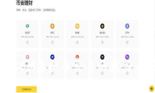 探索XEM虚拟币交易的魅力与潜力